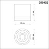 Накладной светильник NOVOTECH ARUM 358492 NV-358492