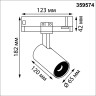 Трековый светильник NOVOTECH HELIX 359574 NV-359574